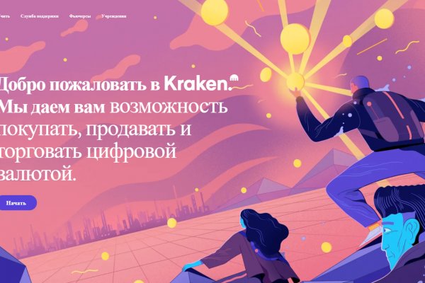 Kraken тор k2tor online